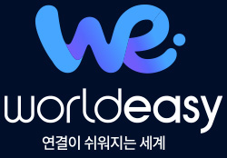 월드이지